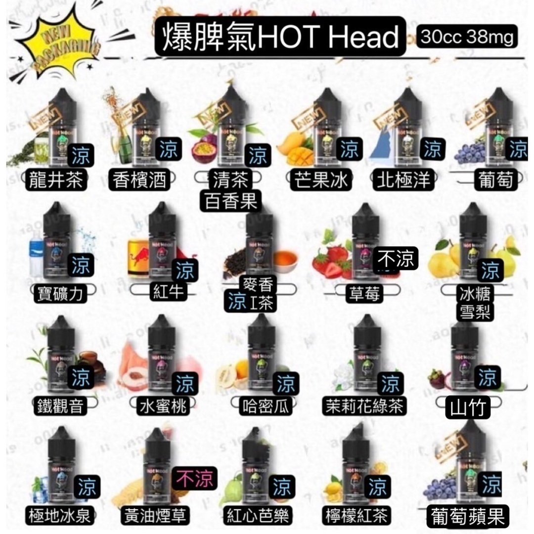 爆脾氣