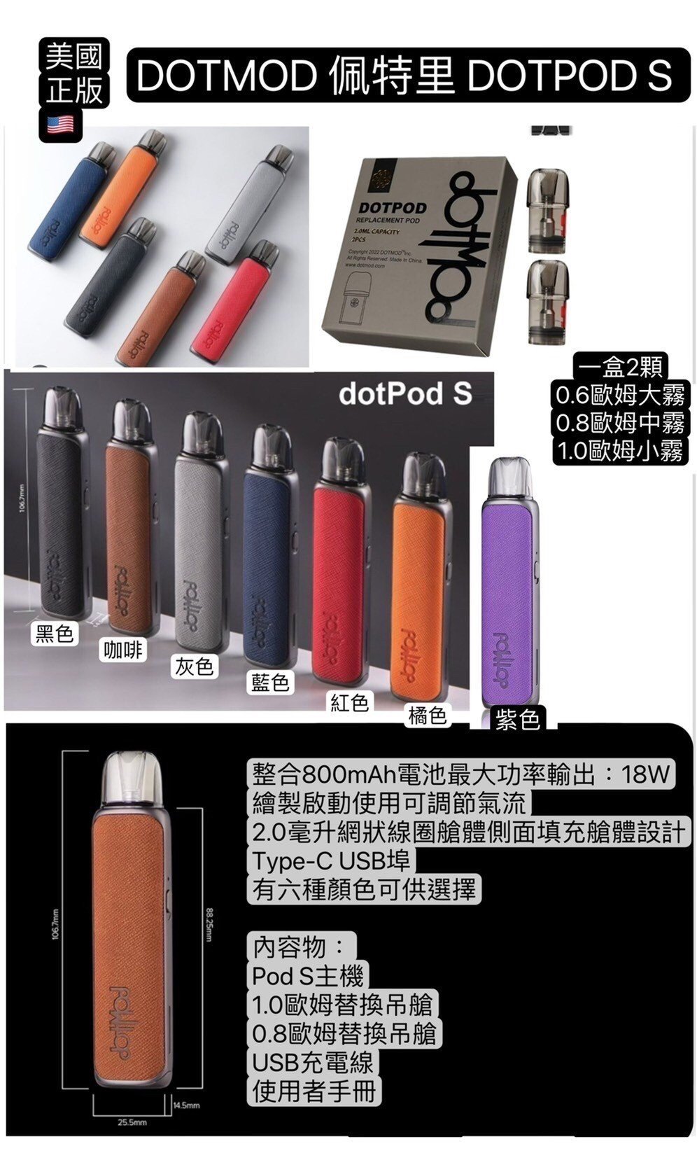 LINE_ALBUM_大小霧設備主機-灌油-耗材-辛子-空倉_231201_22