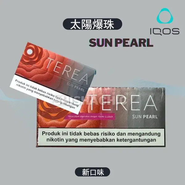 IQOS太陽爆珠-1.webp