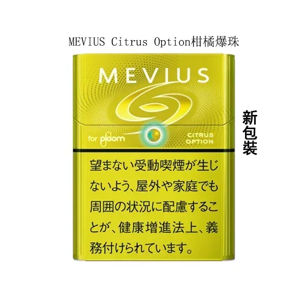 MEVIUS-Citrus-Option柑橘爆珠現貨-1.webp