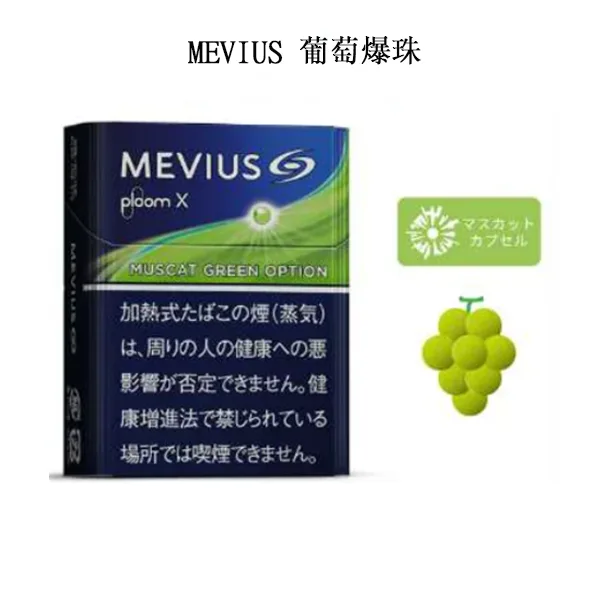 MEVIUS-Muscat-Green葡萄爆珠2-1.webp