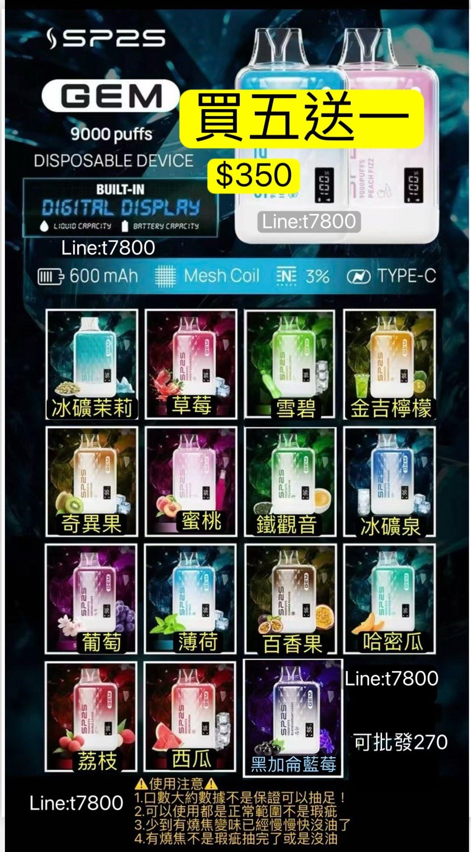 sp2一次性 買五送一SP2S一次性9000口SP2s拋棄式9000口sp2一次性
