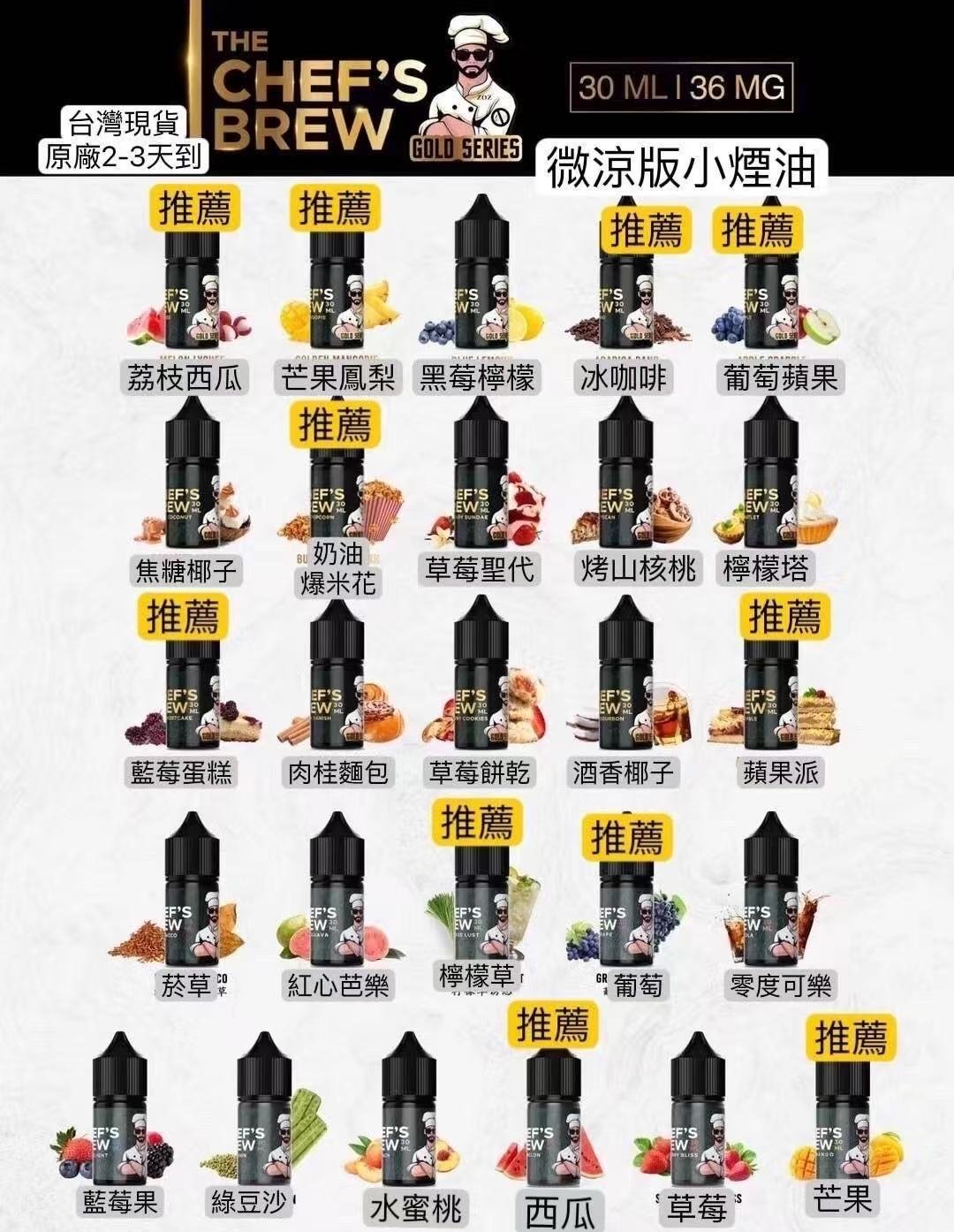 廚師油.jpg