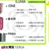 台版IQOS ILUMA i One 主機 最新一體機升級款 TEREA彈專用