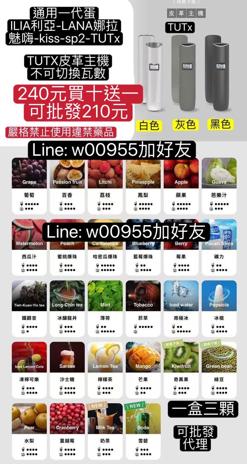 S__9150727 正版240買十送一TUTX透明彈TUTX蛋ILIA莉亞LANA娜拉TUTX一代蛋tut蛋