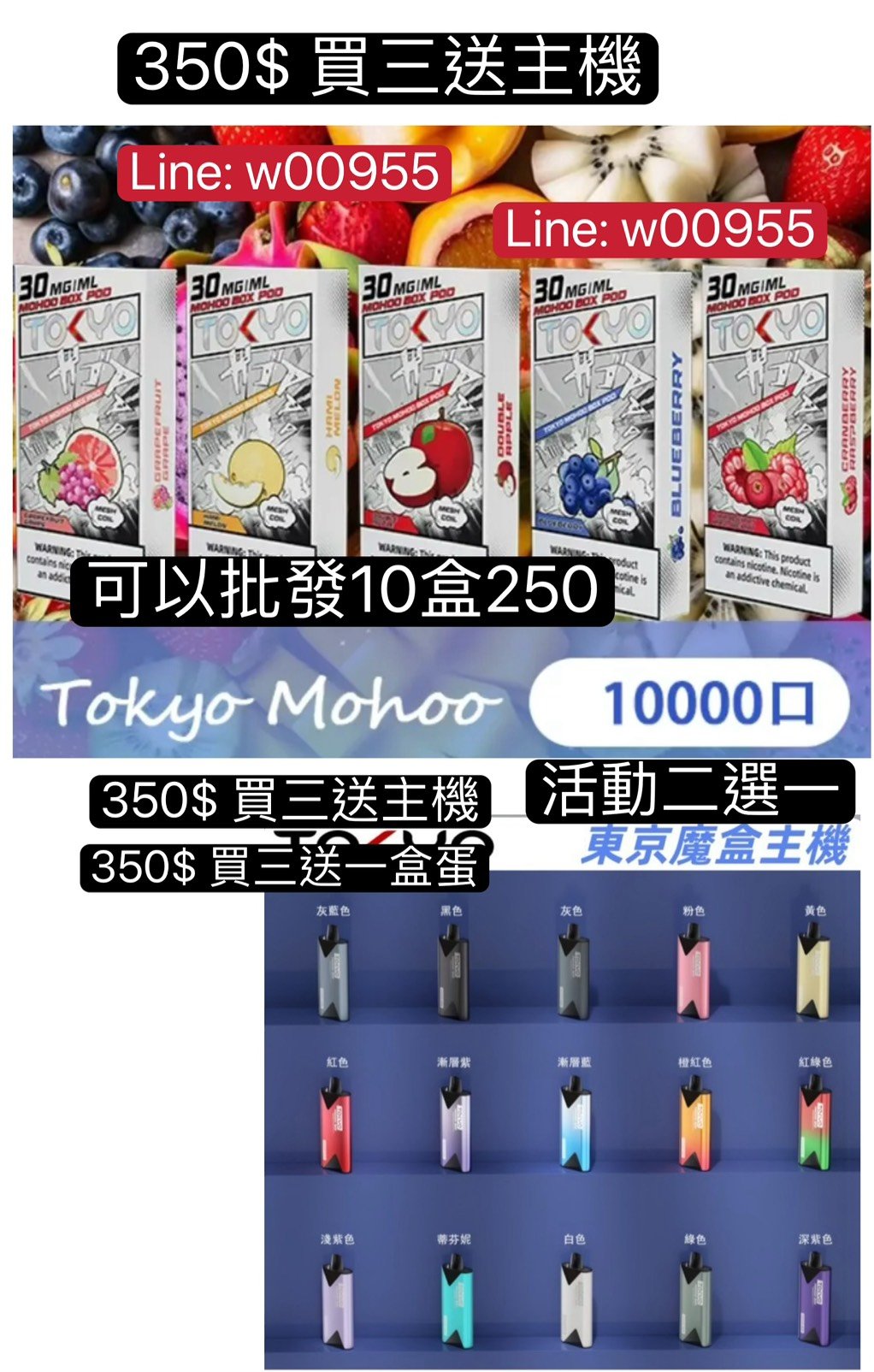S__9150740_0 買三送一Tokyo東京魔盒彈-東京魔盒主機Tokyo Mohoo東京魔盒TOKYO MOHOO BOX 東京魔盒彈TOKYO MOHOO BOX Tokyo Mohoo東京魔合