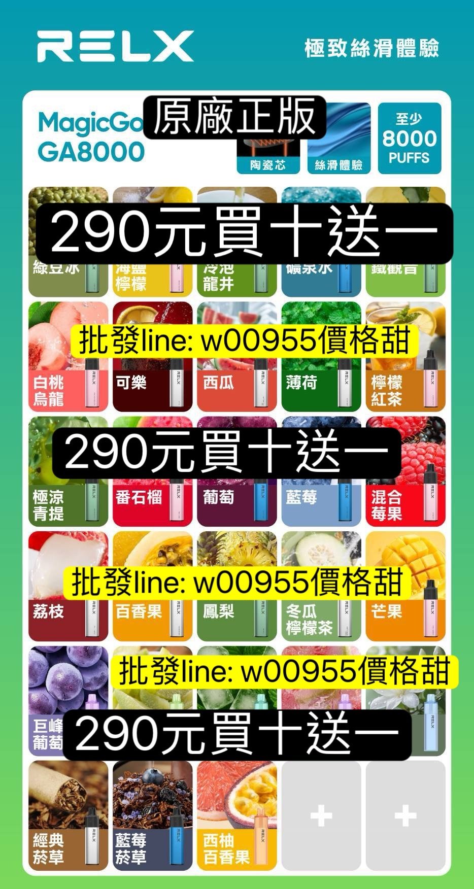 批發260元-RELX悅刻GA8000一次性-拋棄式一次性GA8000一次性-RELX悅刻8000一次性GA8000一次性ga一次性8000口