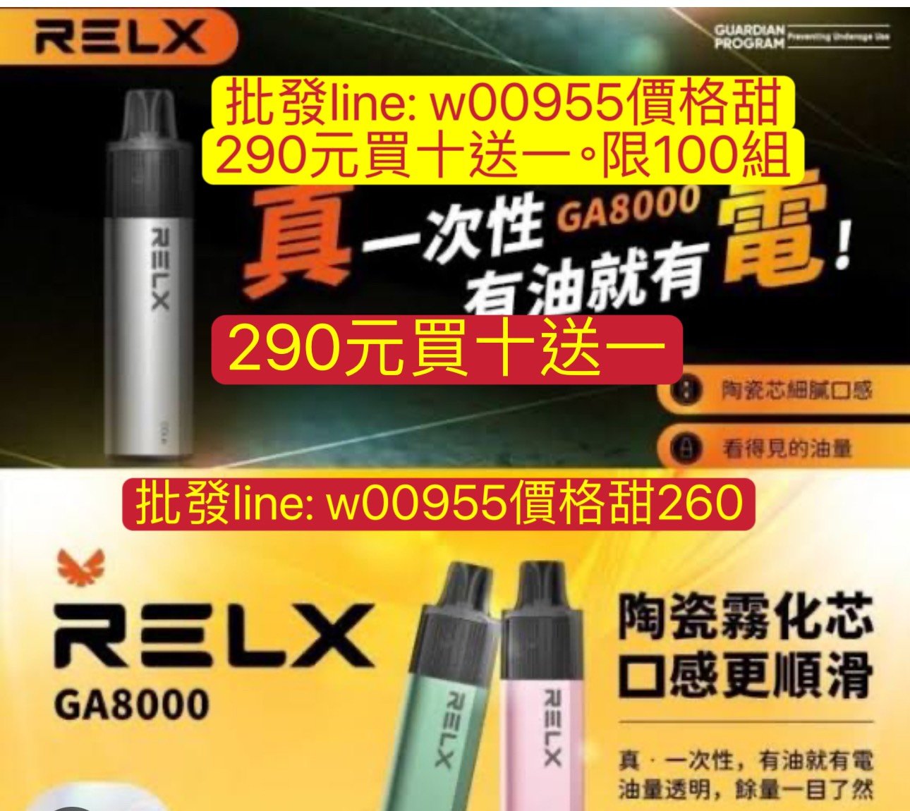 S__9150764 290元買10送一批發260元-RELX悅刻GA8000一次性-拋棄式一次性GA8000一次性-RELX悅刻8000一次性GA8000一次性ga一次性8000口